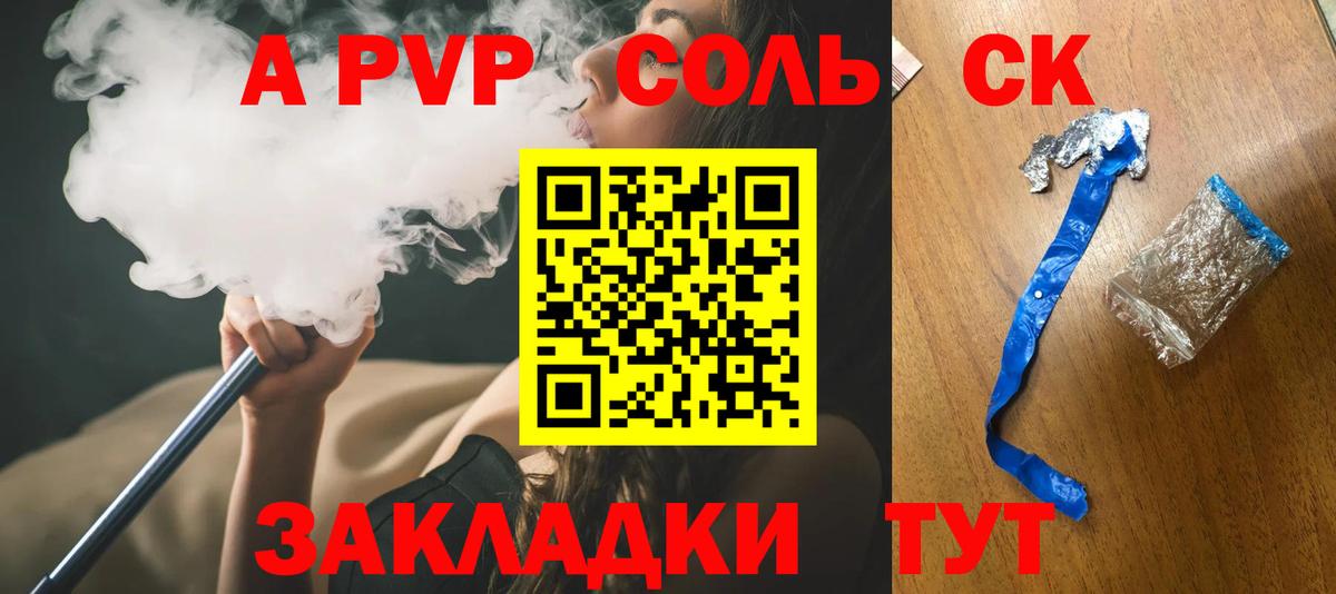 Alpha PVP Crystall Нальчик