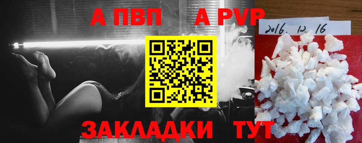 Нальчик  Alpha-PVP крисы CK  APVP  Вход с VPN  Альфа ПВП крисы CK  APVP Crystall 
