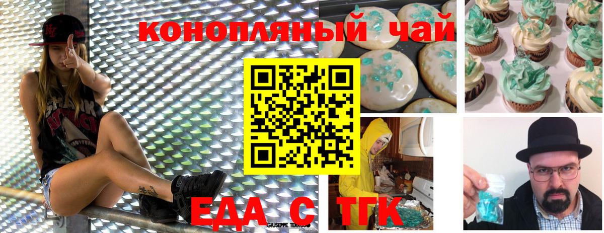 Canna-Cookies конопля  Вход с VPN  Нальчик 