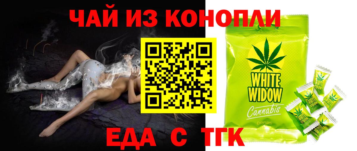 Еда ТГК марихуана Нальчик