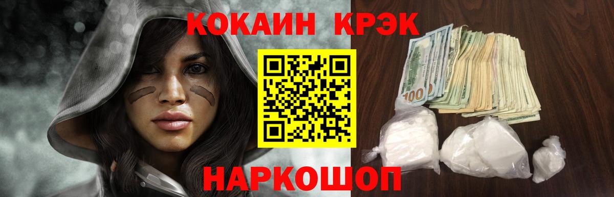 КОКАИН 97%  COCAIN 97%  Вход с VPN  Нальчик 
