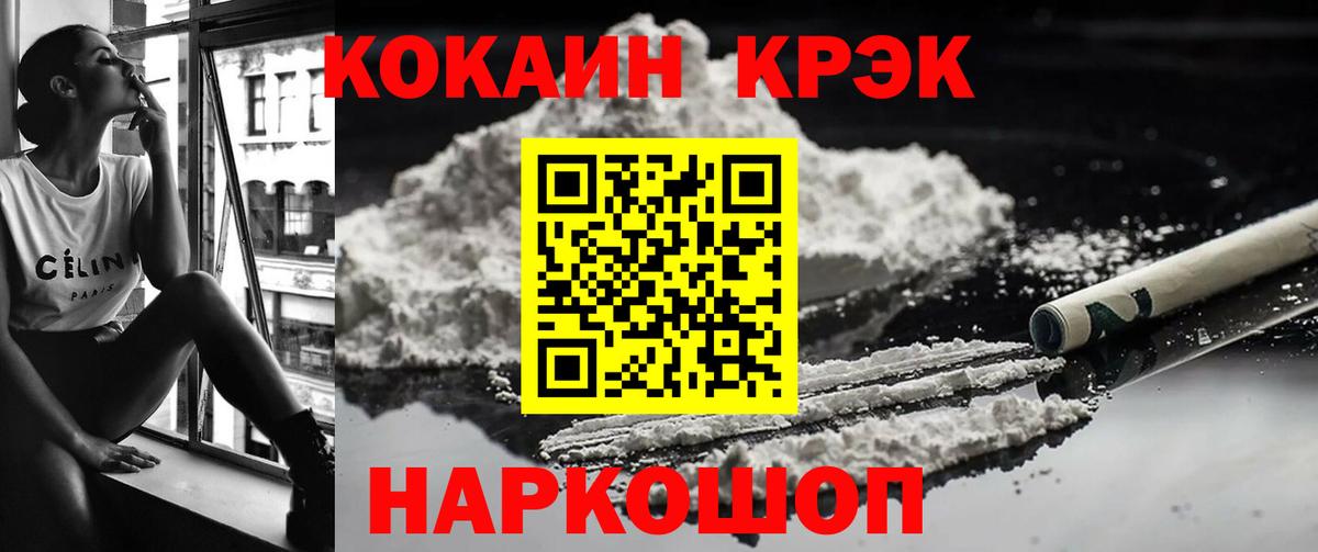 Cocaine 98% Нальчик