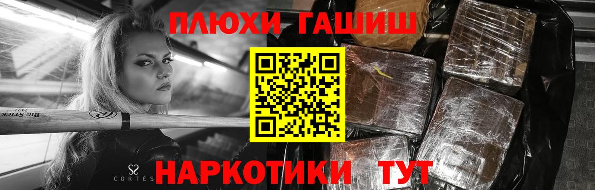 ГАШИШ убойный  Вход с VPN  Гашиш  Нальчик  наркошоп  ГАШИШ ice o lator 