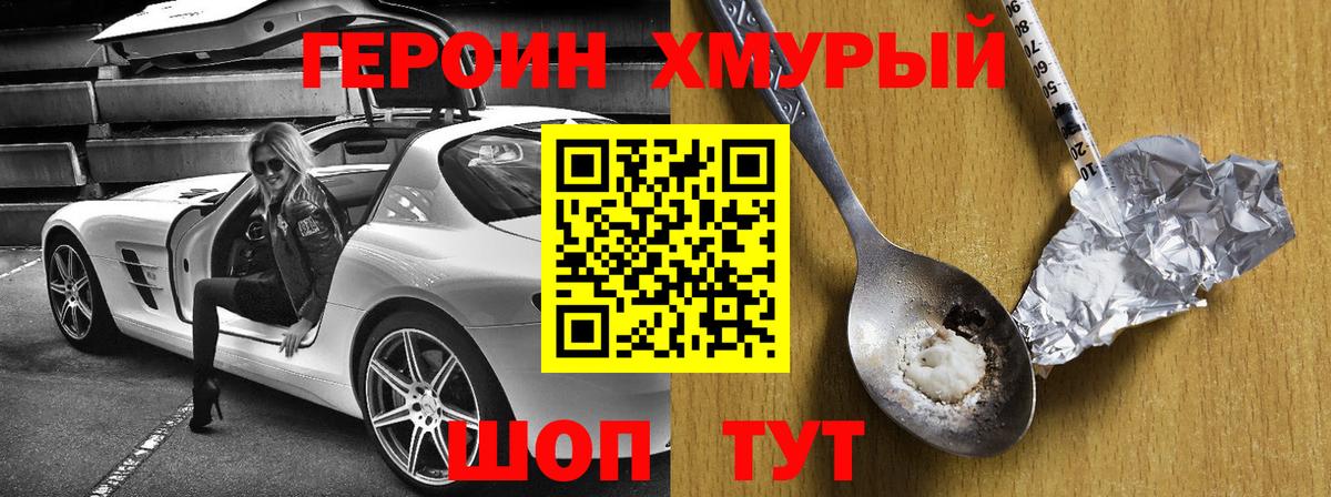 ГЕРОИН  Вход с VPN  Нальчик  ГЕРОИН Heroin 