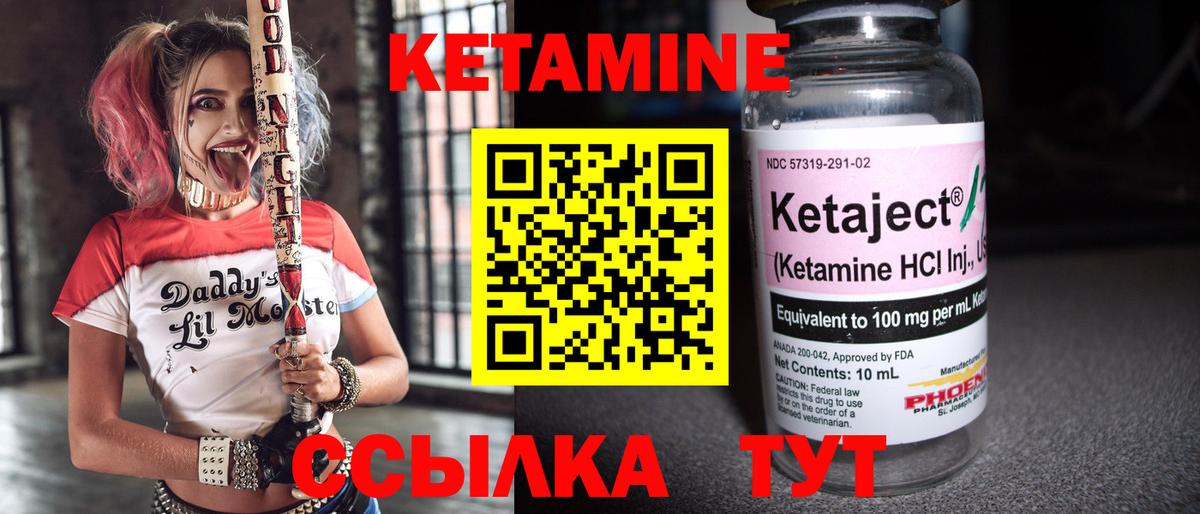 Нальчик  Кетамин VHQ  Вход с VPN  КЕТАМИН VHQ 
