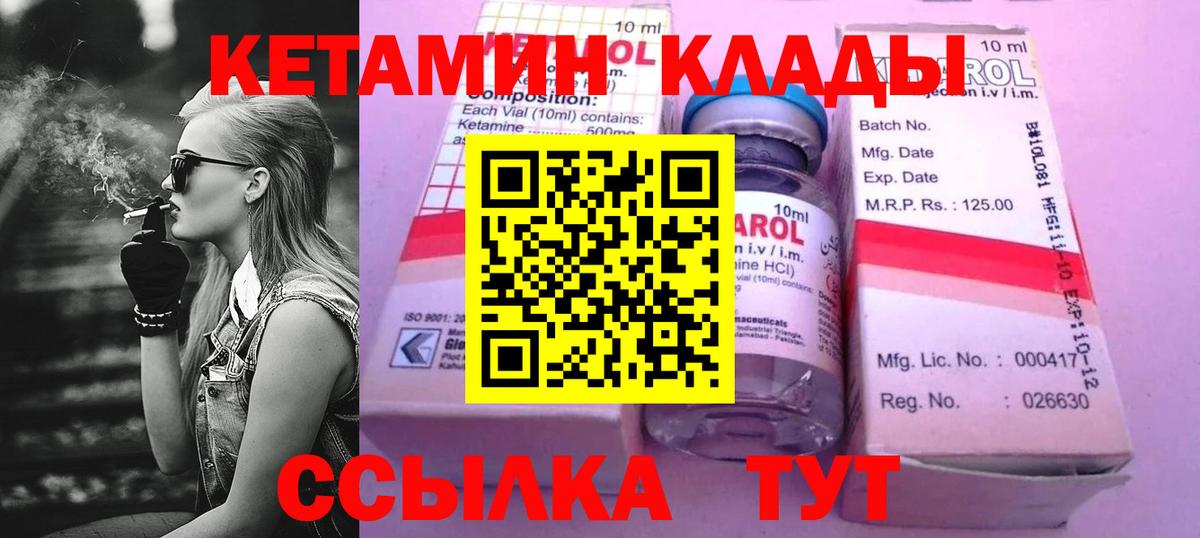 Кетамин ketamine Нальчик
