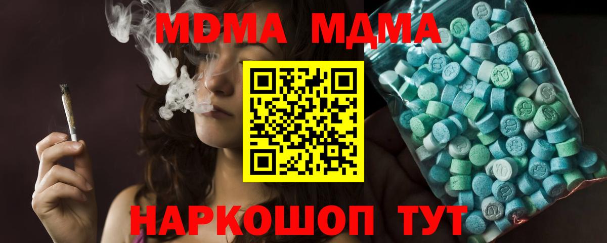 Нальчик  МДМА молли  MDMA  Вход с VPN  МДМА кристаллы 