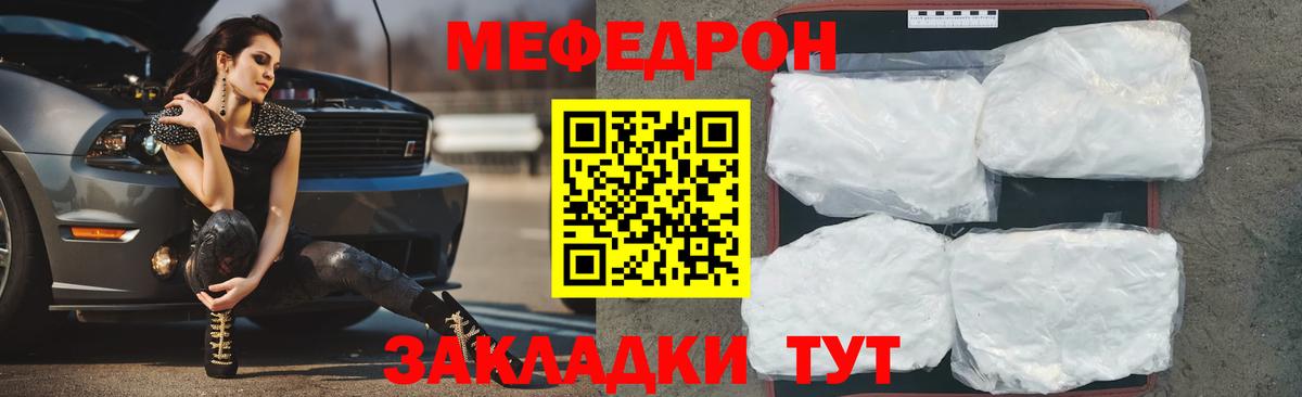МЕФ мука Нальчик