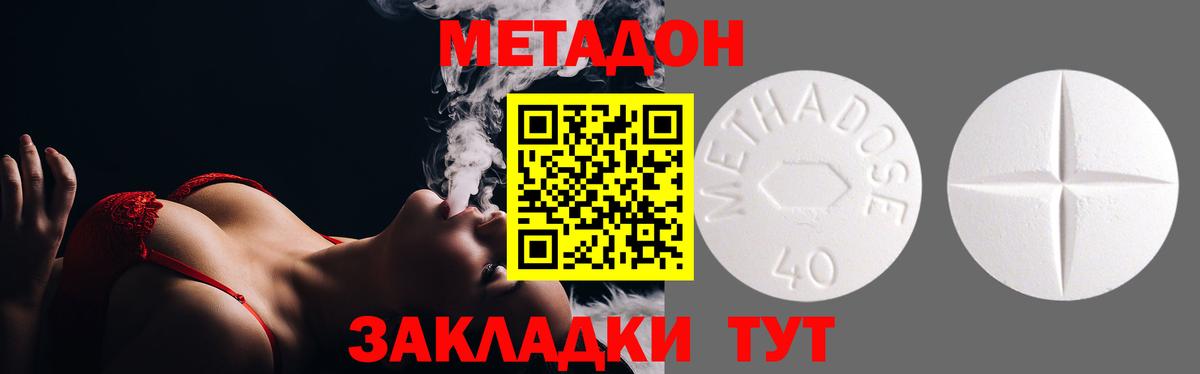 Нальчик  Метадон мёд  МЕТАДОН VHQ  Вход с VPN 