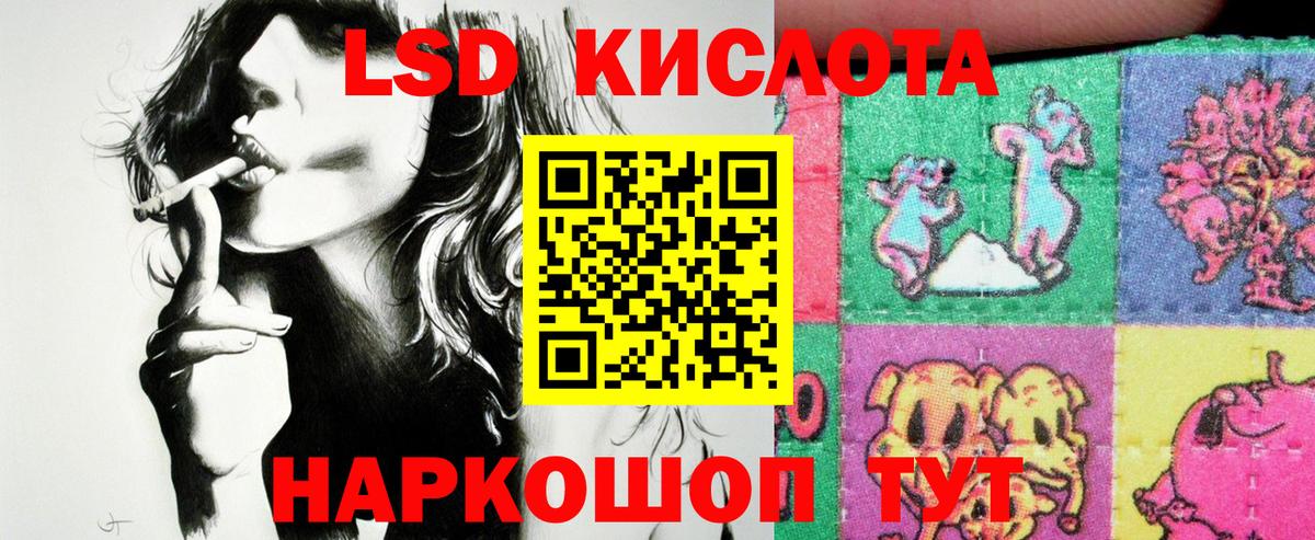 Наркотические марки 1,5мг Нальчик