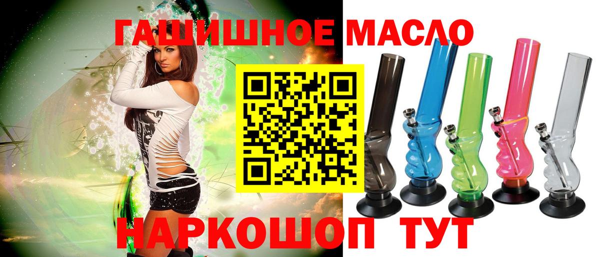 ТГК THC oil Нальчик