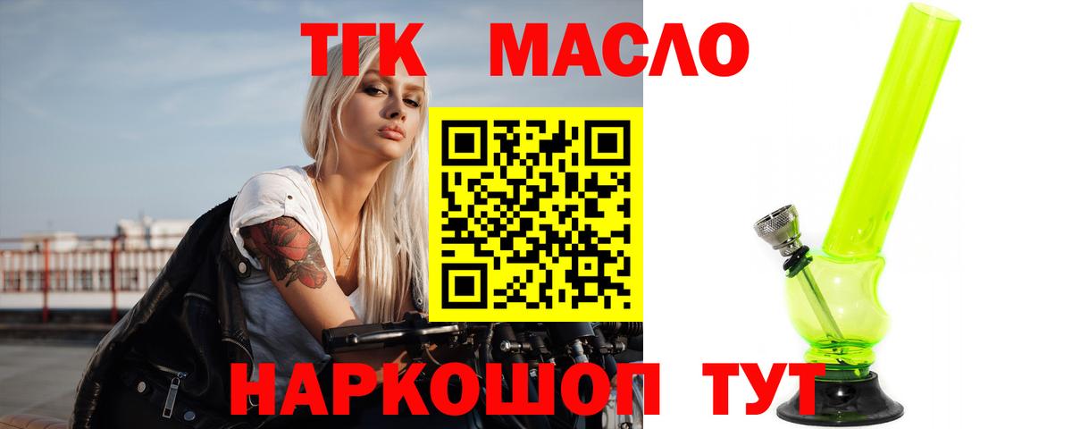 наркотики  Вход с VPN  Нальчик  ТГК жижа  ТГК гашишное масло 